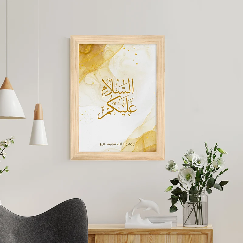 Personalised Personalised Peace Be Upon You Eid Wall Art