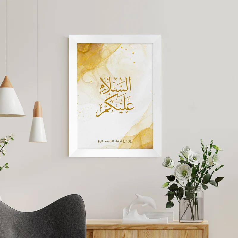 Personalised Personalised Peace Be Upon You Eid Wall Art