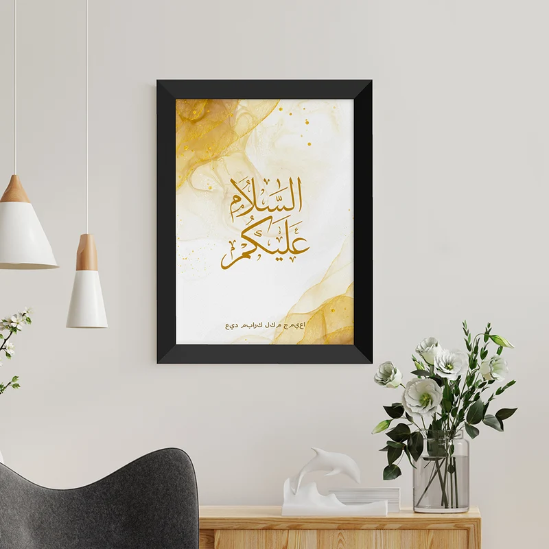 Personalised Personalised Peace Be Upon You Eid Wall Art