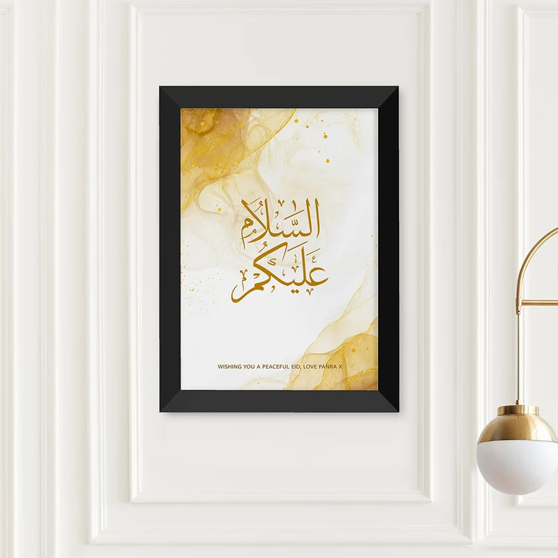 Personalised Personalised Peace Be Upon You Eid Wall Art