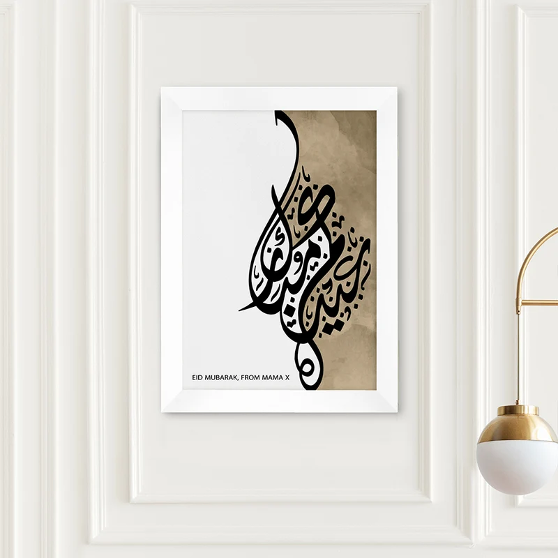 Personalised Personalised May You Be Well Every Year Eid Wall Art