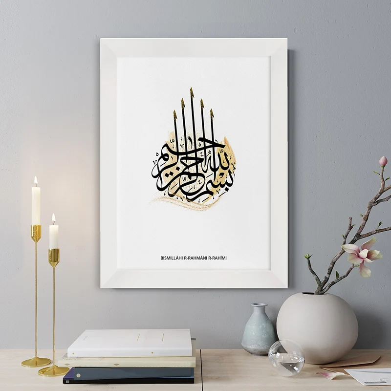 Personalised Personalised Bismillahi R-Rahmani R-Rahimi Eid Wall Art