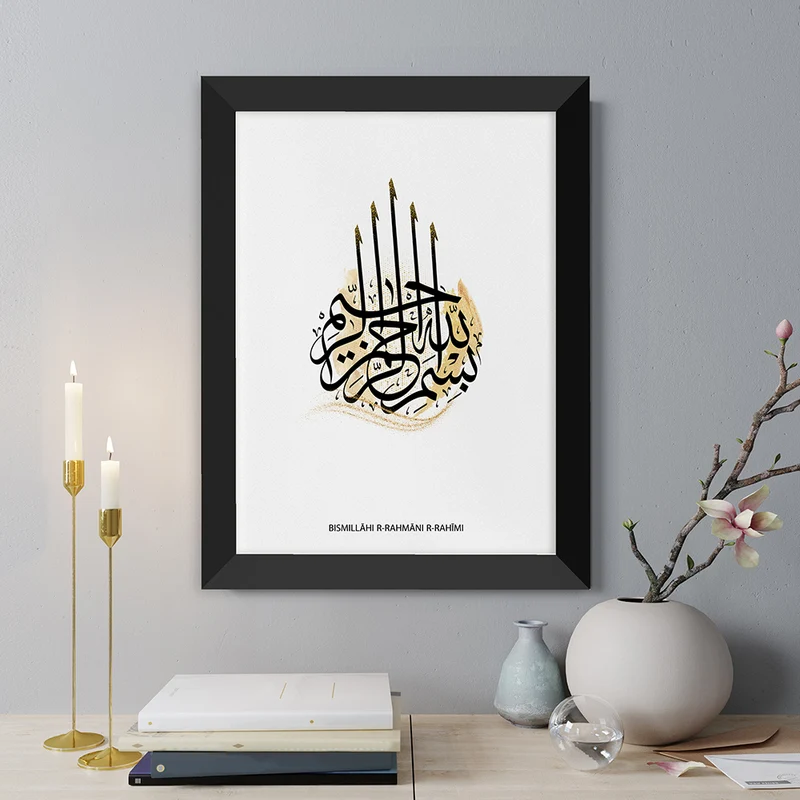 Personalised Personalised Bismillahi R-Rahmani R-Rahimi Eid Wall Art