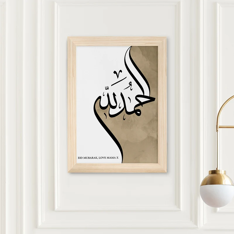 Personalised Personalised Alhamdulillah Eid Wall Art