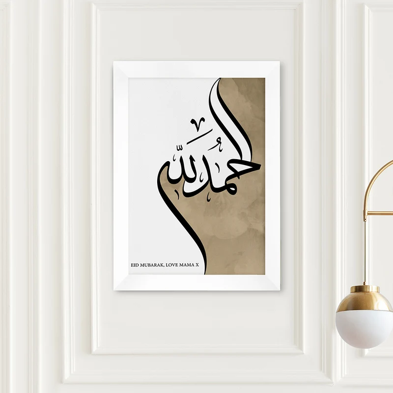 Personalised Personalised Alhamdulillah Eid Wall Art