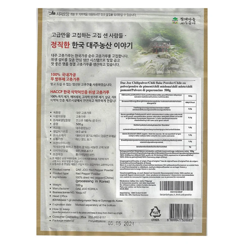 Dae Joo Red Pepper Powder, Korea - 1KG