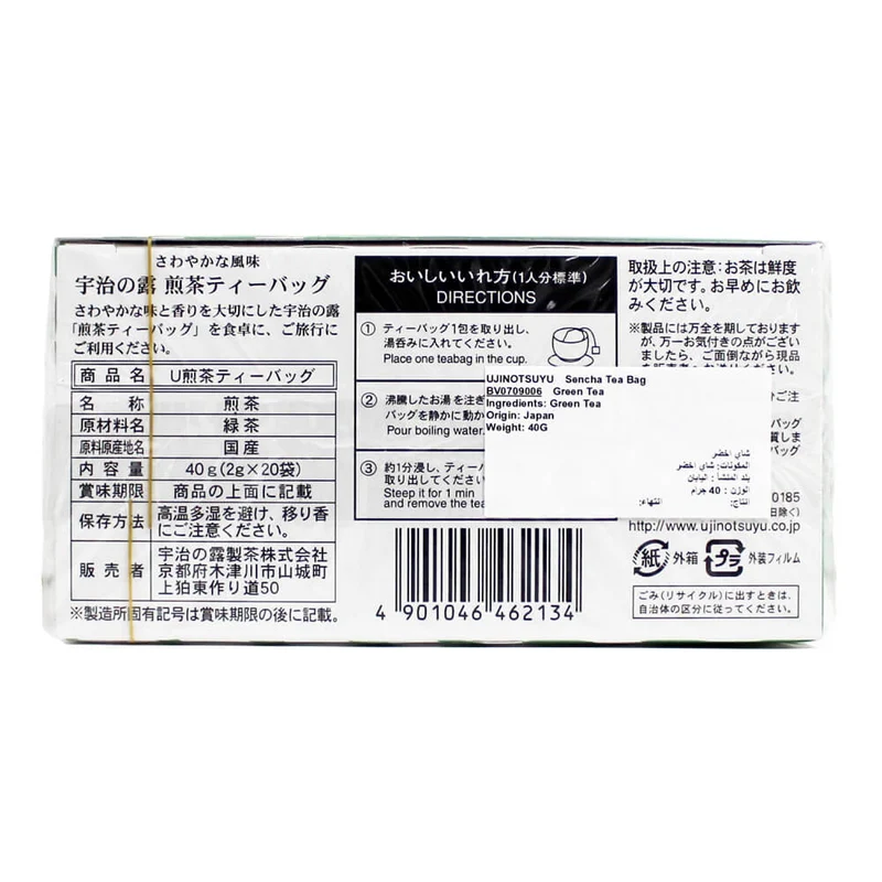 Sencha Green Tea, Japan - 20PC X 2G