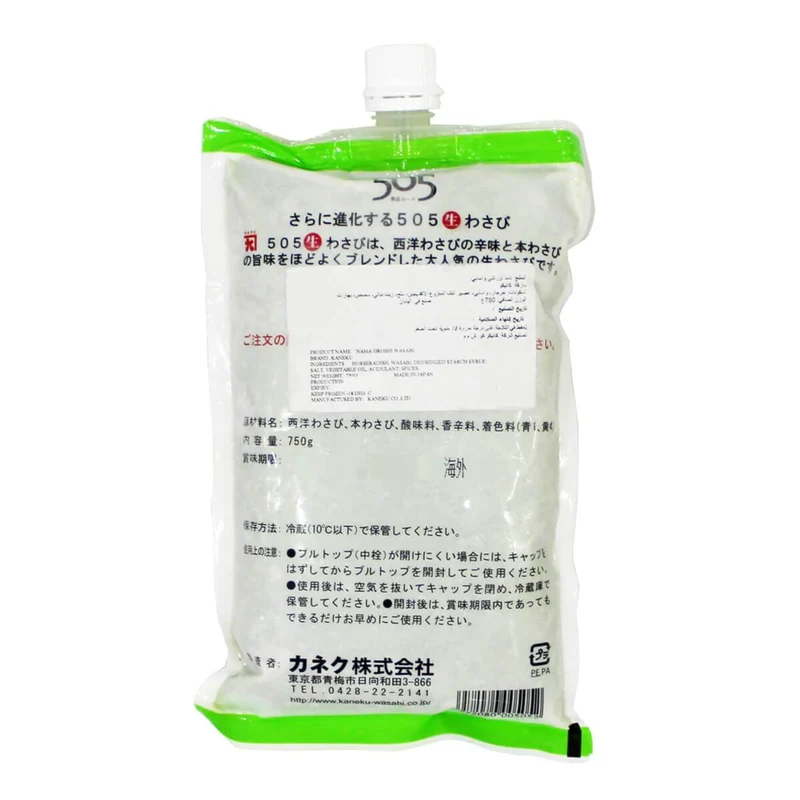 Kaneku Wasabi Nama Oroshi, Japan - 750G