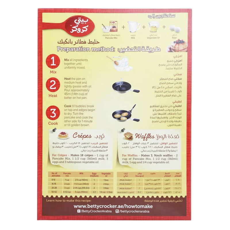 Betty Crocker Pancake Mix - 32oz