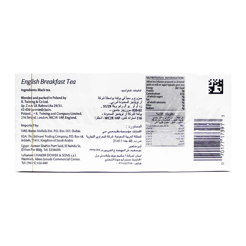 Twinings English Breakfast Tea - 25 Tea Bags