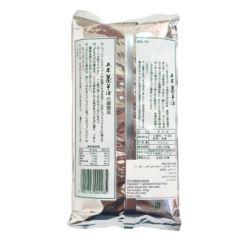 QING Dry Matcha Noodles - 450G
