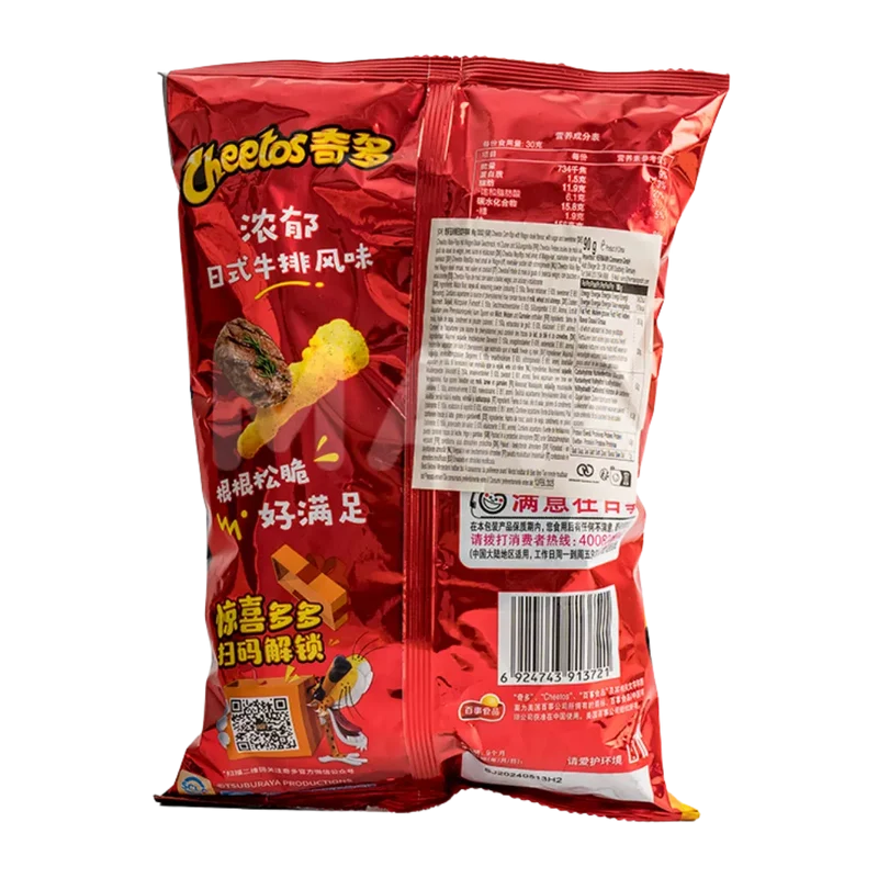 CHEETOS Maissnack Steakgeschmack 90G