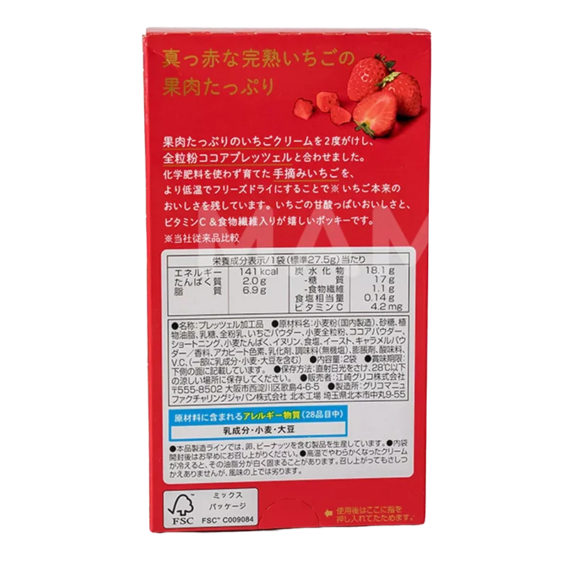 POCKY Biskuit Sticks Tubutubu Strawberry 55G