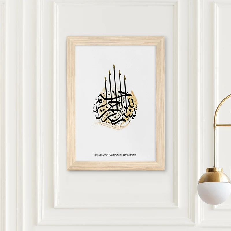 Personalised Personalised Bismillahi R-Rahmani R-Rahimi Eid Wall Art