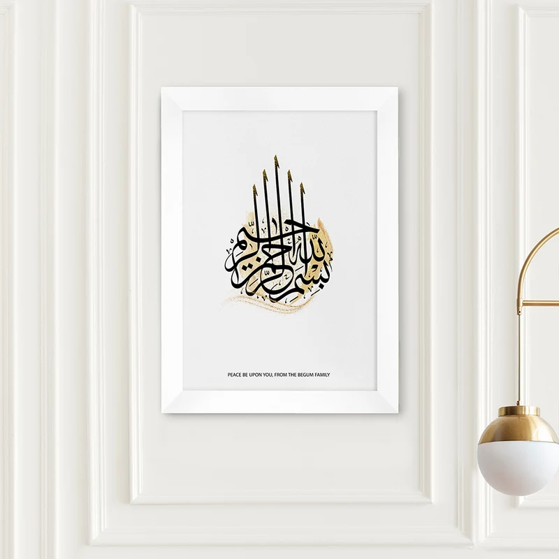 Personalised Personalised Bismillahi R-Rahmani R-Rahimi Eid Wall Art