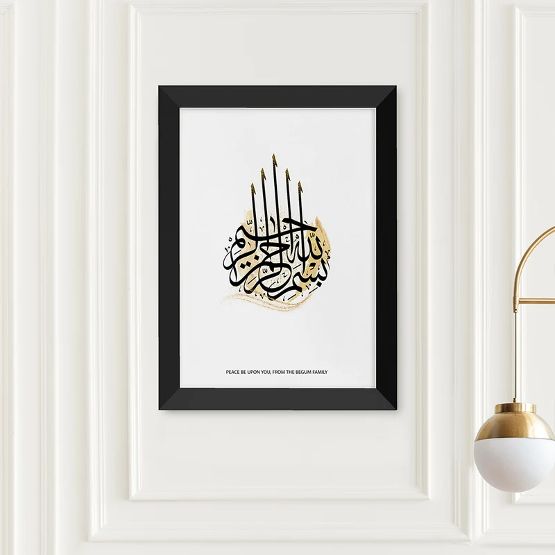 Personalised Personalised Bismillahi R-Rahmani R-Rahimi Eid Wall Art