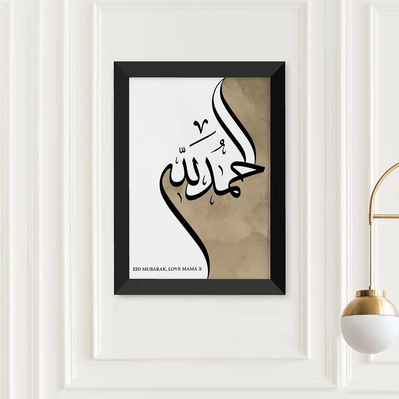 Personalised Personalised Alhamdulillah Eid Wall Art