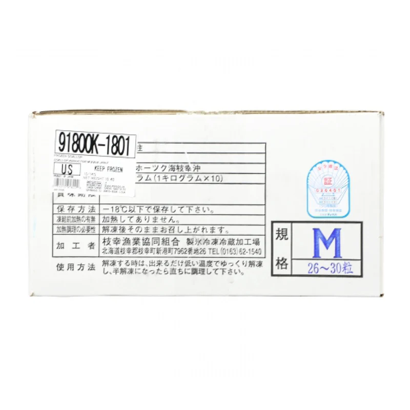 Tonbetsu Hotate Kaibashira Scallops, Japan - 1KG